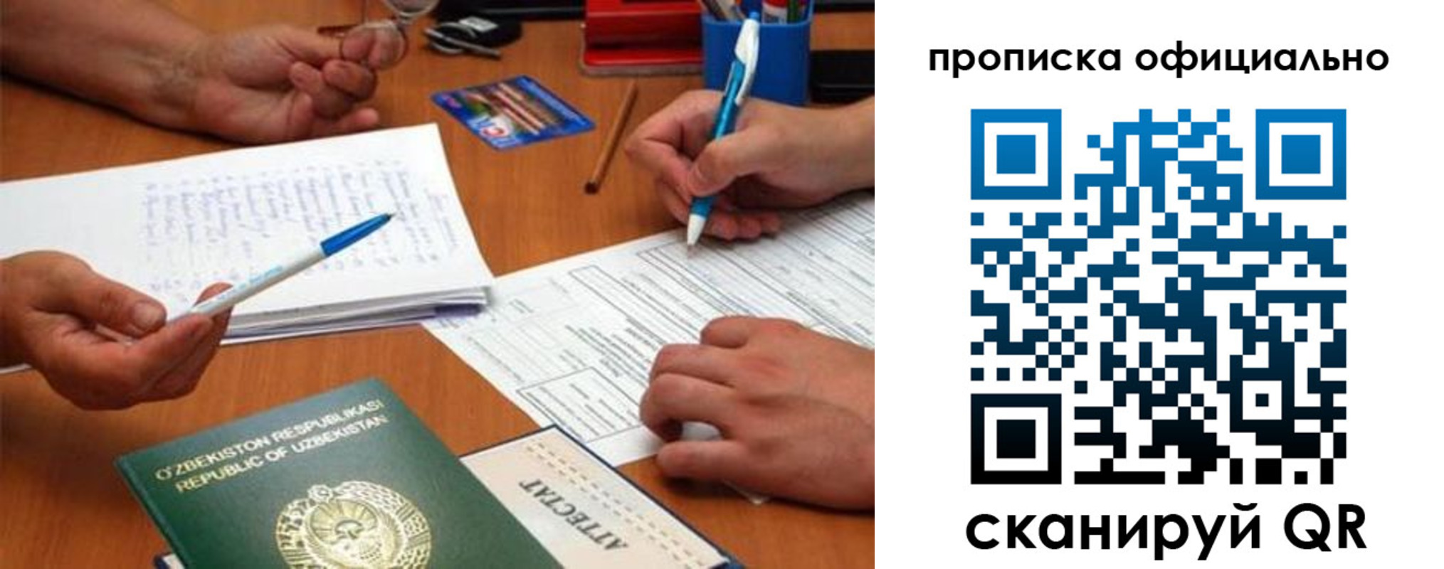 прописка поиск в Коммунаре