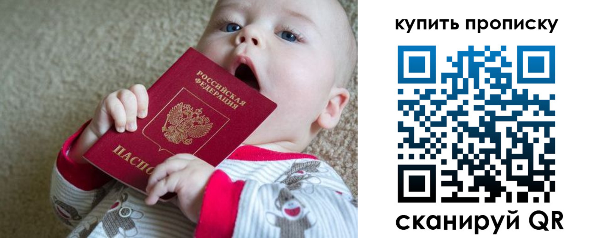 прописка для кредита в Коммунаре