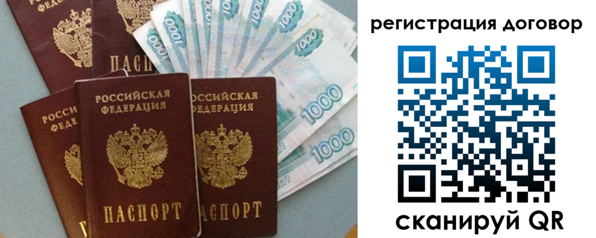 купить прописку в Коммунаре