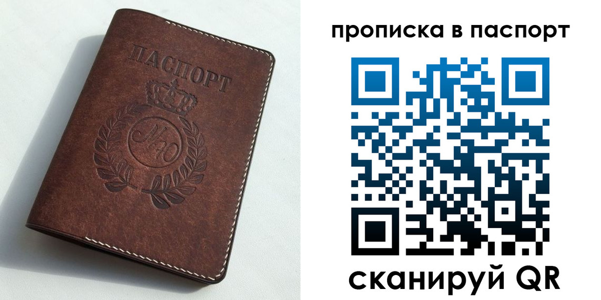 прописка от собственника в Коммунаре