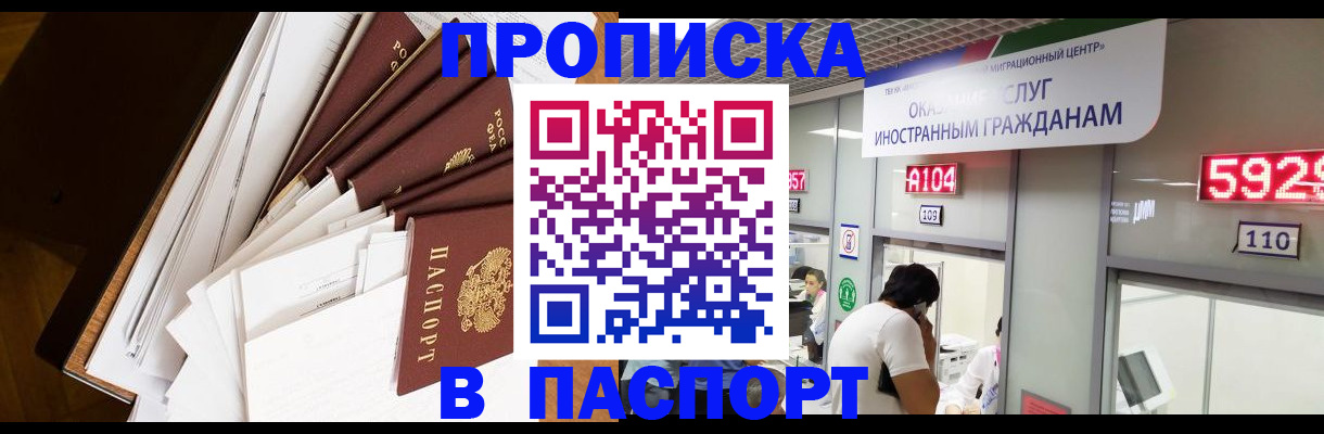 временная регистрация купить в Коммунаре