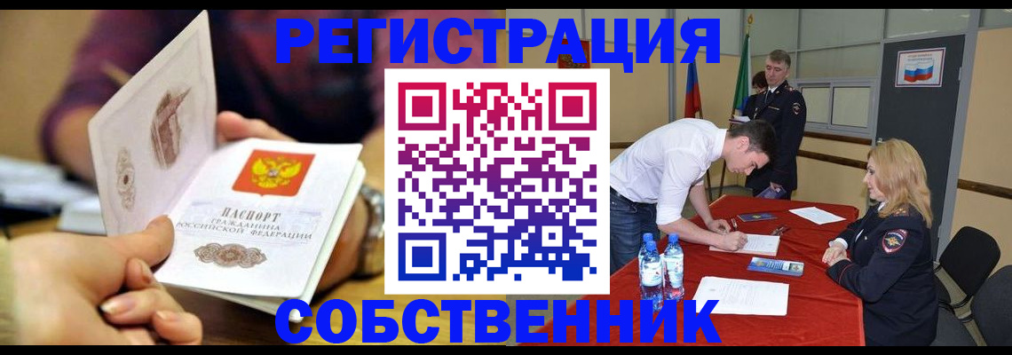 временная регистрация купить в Коммунаре