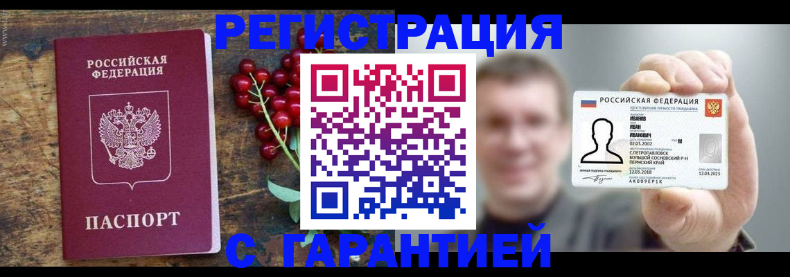 временная регистрация в Коммунаре