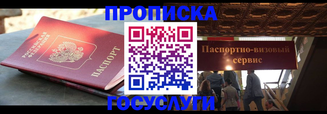 временная регистрация в квартире в Коммунаре