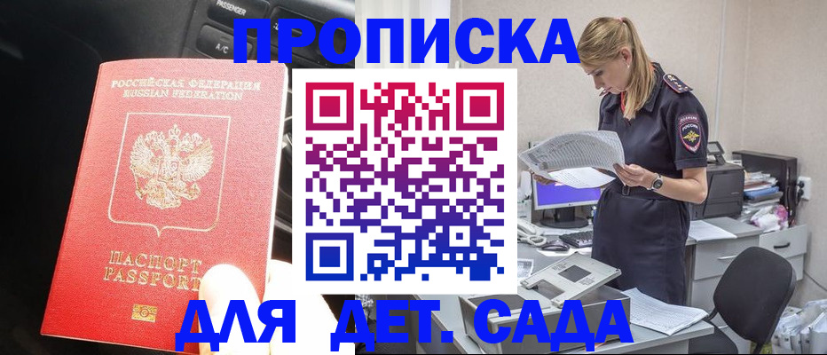 временная регистрация в квартире в Коммунаре