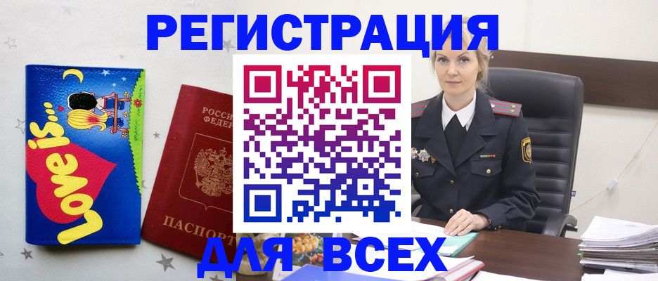 прописка 2025 в Коммунаре