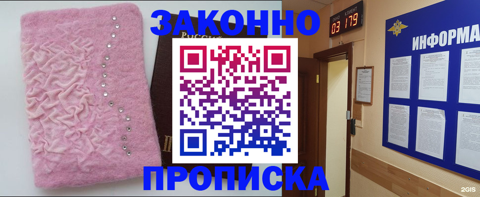 временная регистрация недорого в Коммунаре