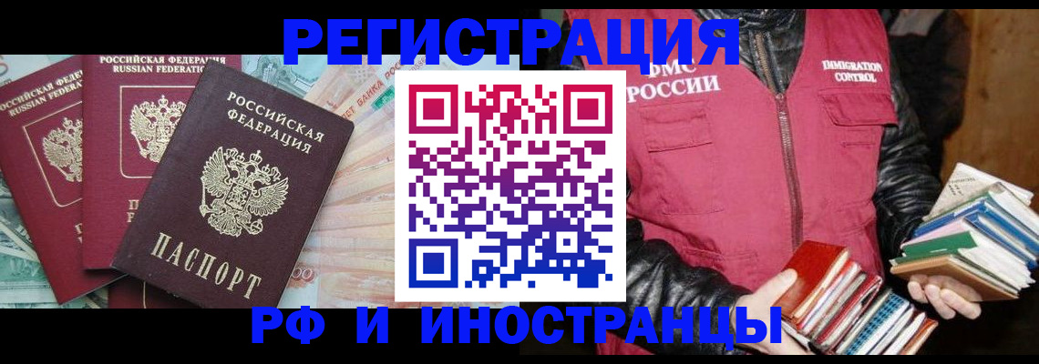 прописка законно в Коммунаре
