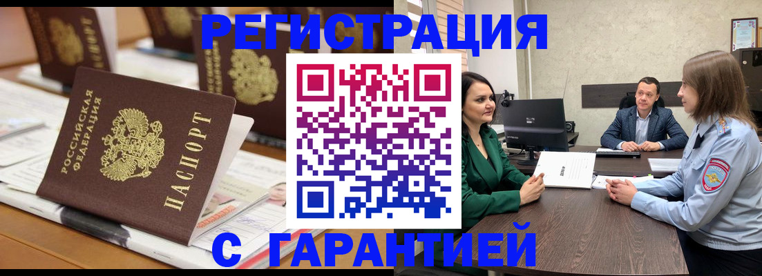 временная регистрация в квартире в Коммунаре
