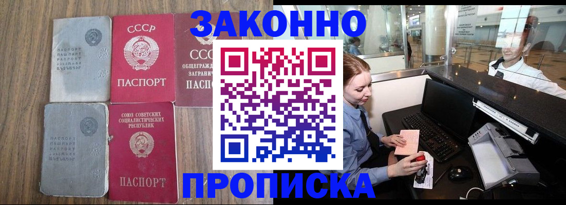 миграционный учет в Коммунаре