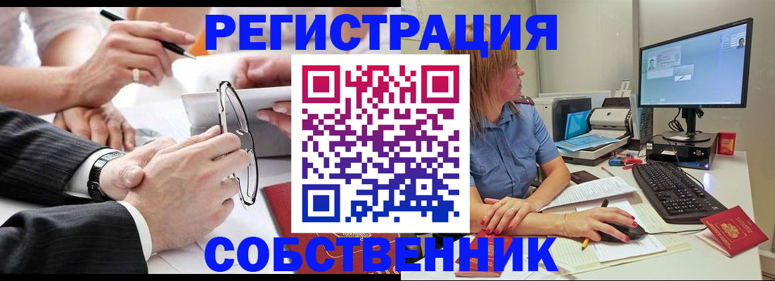 прописка гарантия в Коммунаре